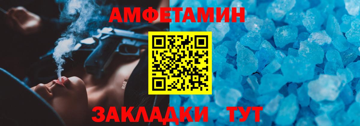Амфетамин Premium  АМФ  Михайловка  МЕГА ONION  Вход с VPN 