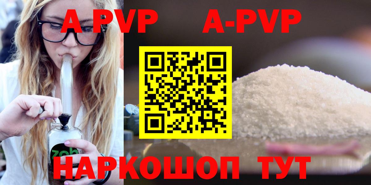Alpha-PVP  Alpha PVP кристаллы  Вход с VPN  Михайловка  Alpha-PVP Соль 