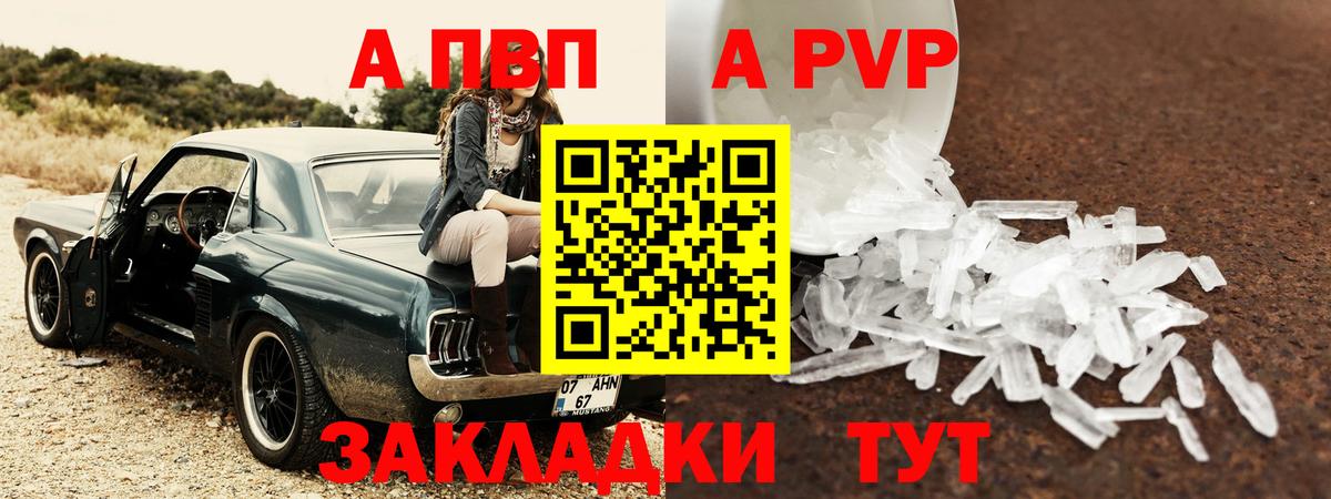 Alpha PVP Crystall Михайловка