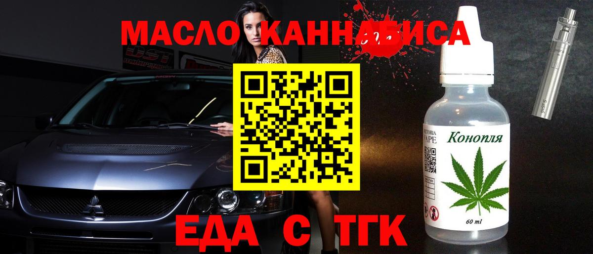 Михайловка  Печенье с ТГК конопля  Вход с VPN 