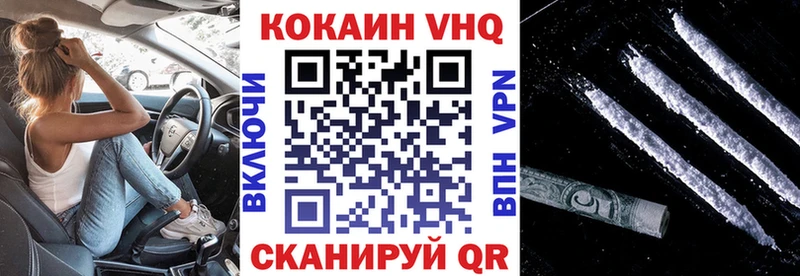 shop Telegram Михайловка COCAIN VHQ где можно купить наркотик