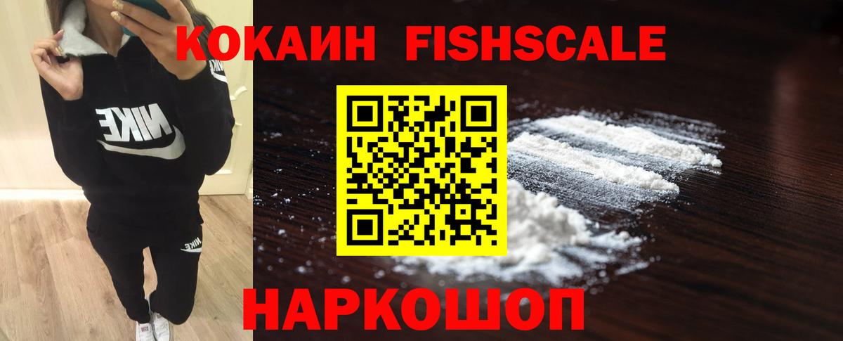 Кокаин VHQ  Вход с VPN  КОКАИН Колумбийский  где купить наркотик  Михайловка 