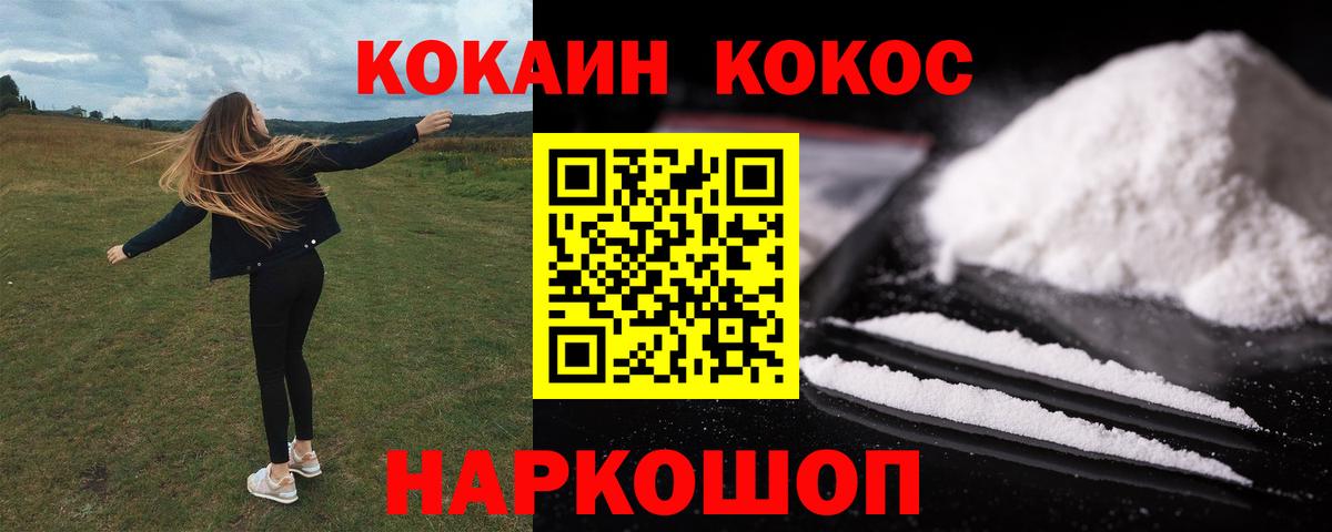 Кокаин Перу Михайловка