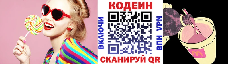 где купить наркоту  Михайловка  mega ссылка  Codein Purple Drank 