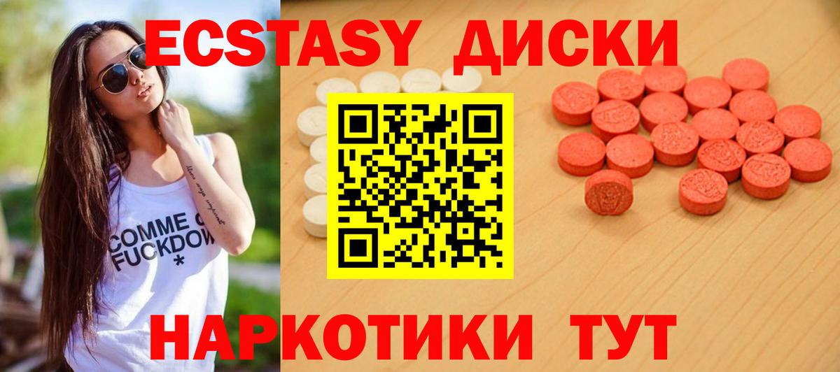 Ecstasy Philipp Plein  Ecstasy  hydra ССЫЛКА  даркнет сайт  Вход с VPN  Михайловка  Ecstasy mix 