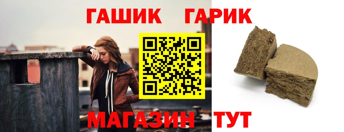 ГАШ  Вход с VPN  Михайловка  Гашиш Cannabis  ГАШИШ Premium 