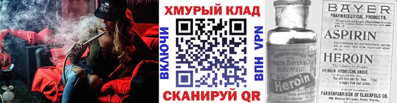 ГЕРОИН герыч  Михайловка 