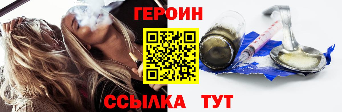 Героин гречка  Вход с VPN  Михайловка 