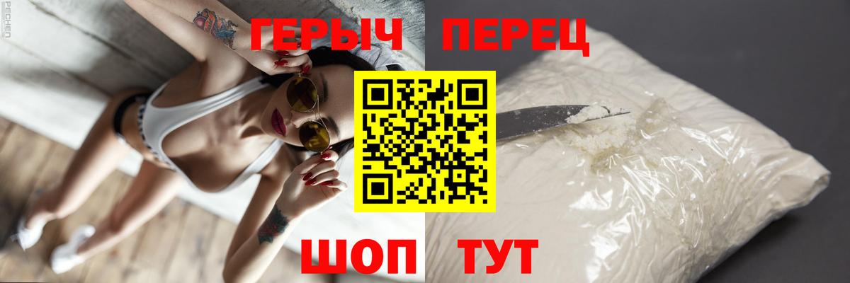 ГЕРОИН Heroin Михайловка