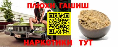 гашик Заводоуковск