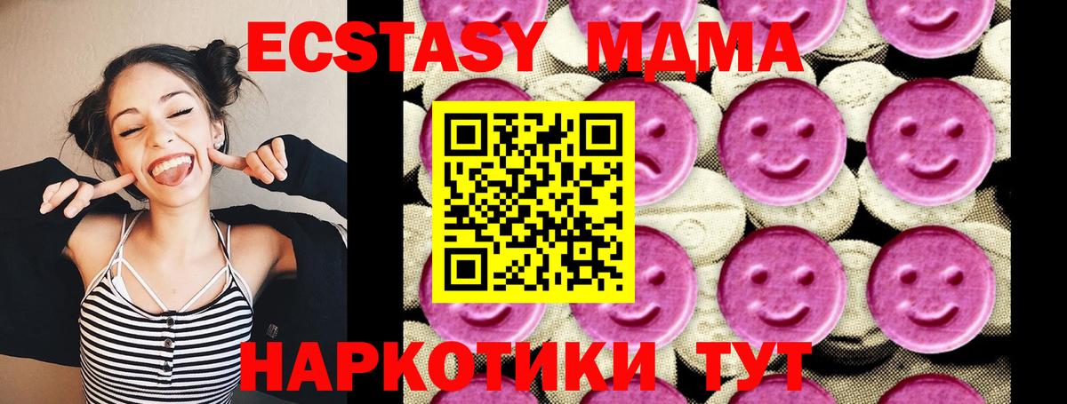 МДМА Molly Михайловка