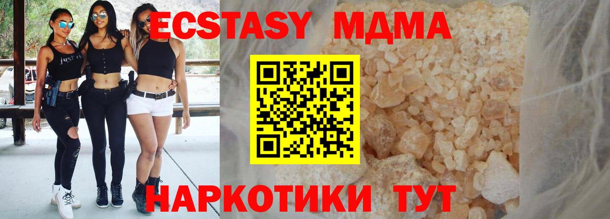 MDMA кристаллы  Вход с VPN  Михайловка  MDMA crystal 