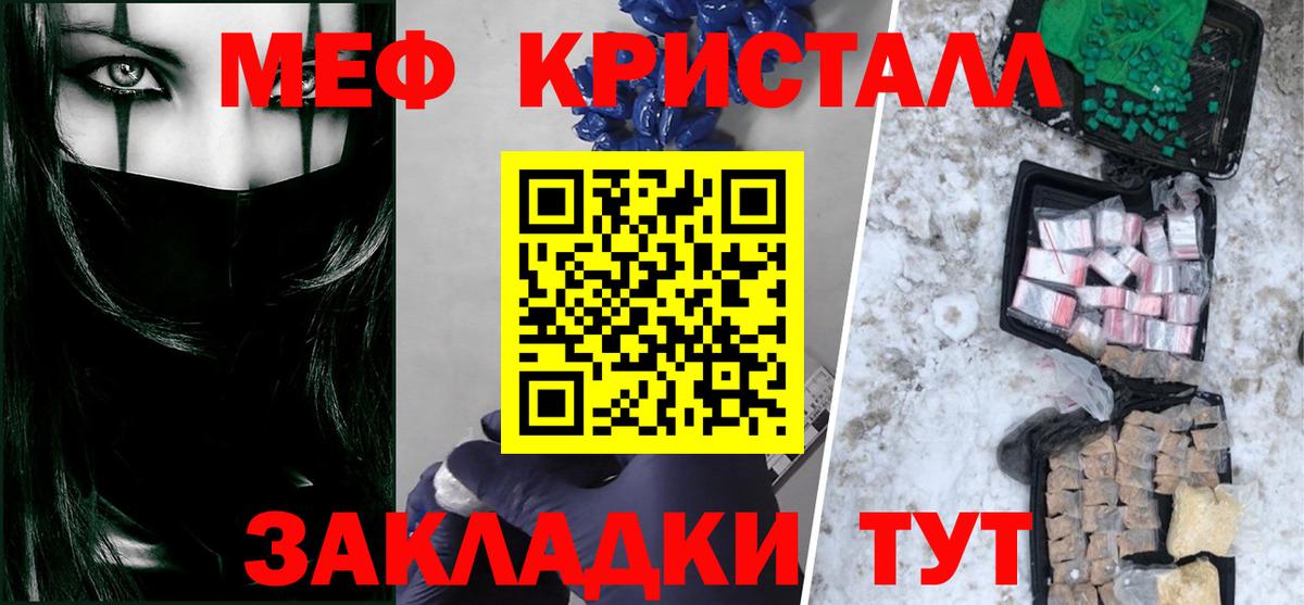 Меф мяу мяу  Михайловка