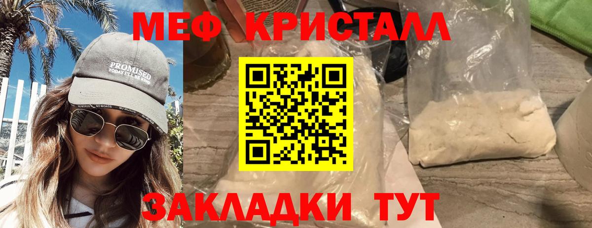 Мефедрон mephedrone  МЯУ-МЯУ  Михайловка  Мефедрон 4 MMC  Вход с VPN 