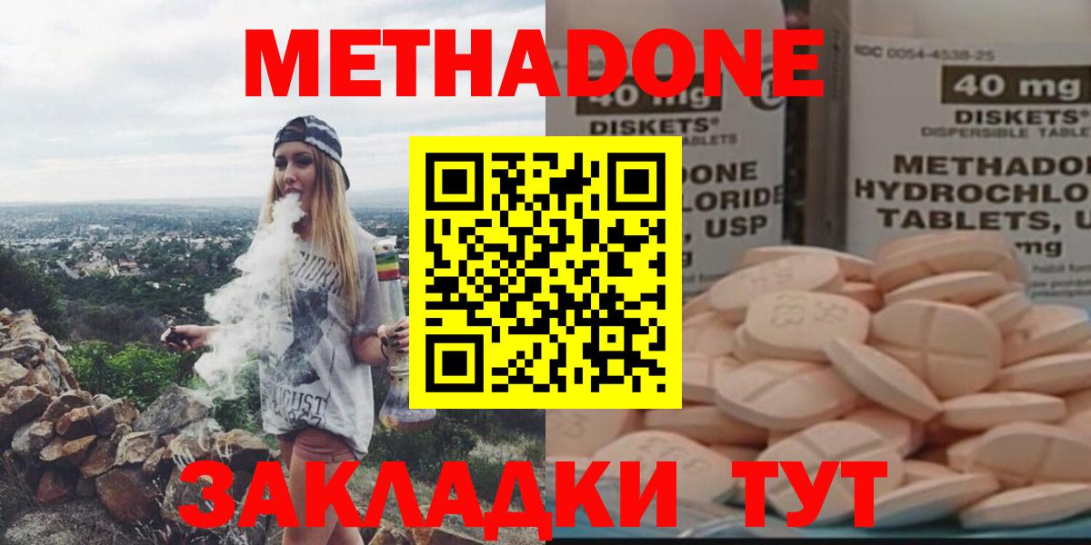 Михайловка  Метадон кристалл  Вход с VPN 