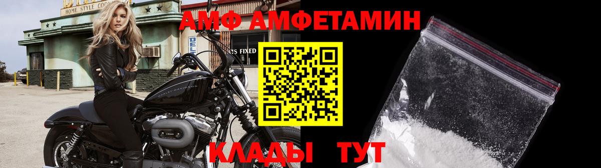 МЕТАМФЕТАМИН мет Михайловка