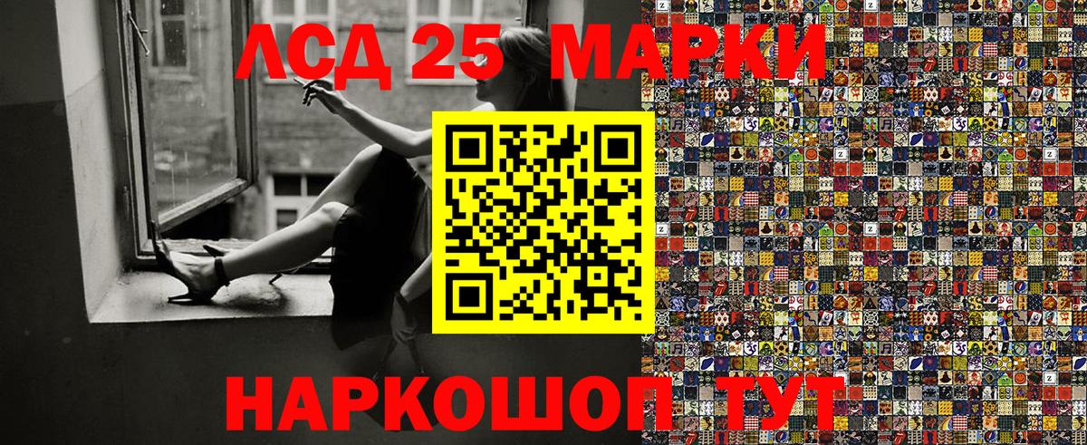 Марки 25I-NBOMe 1500мкг  Марки 25I-NBOMe 1500мкг  Вход с VPN  где купить   Михайловка 