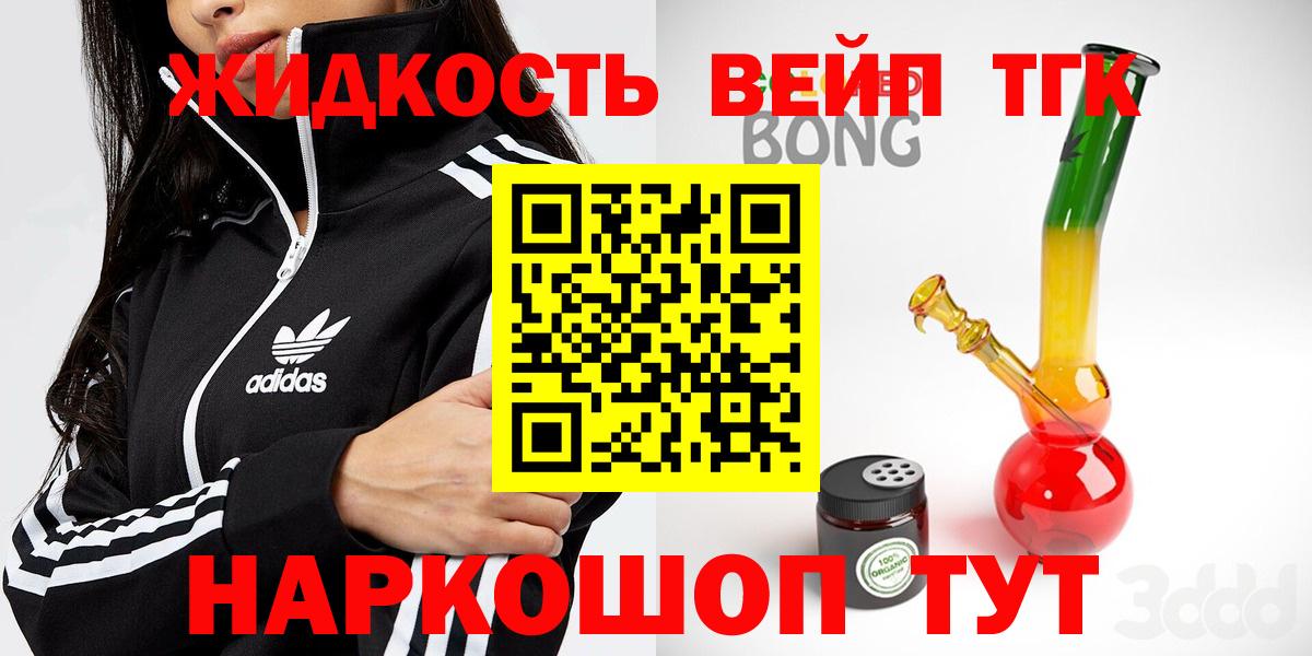 ТГК вейп Михайловка